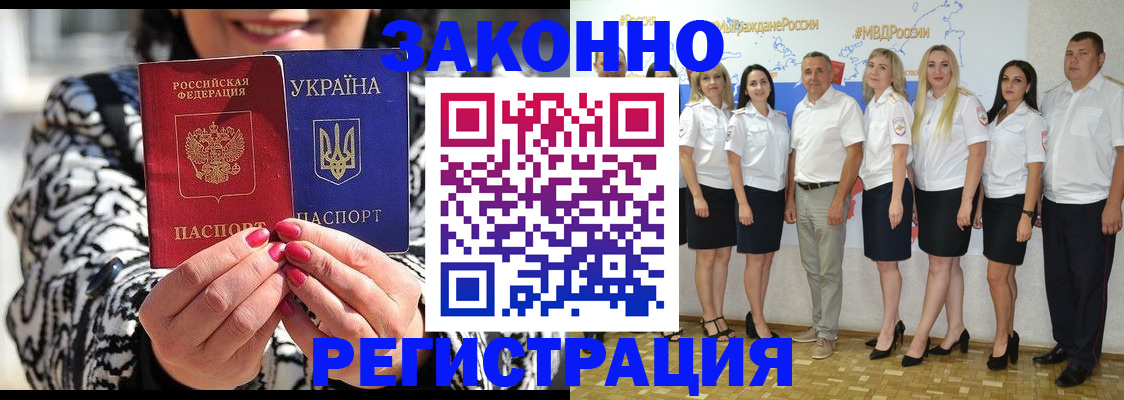 прописка поиск в Завитинске