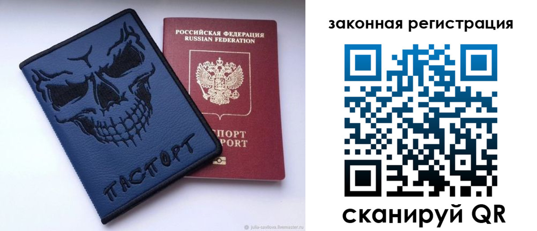 временная регистрация для школы в Завитинске