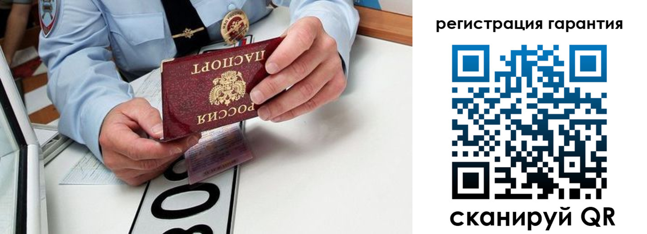 прописка от собственника в Завитинске