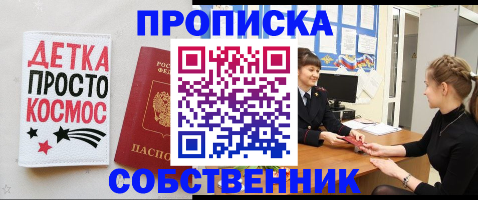 временная регистрация 2025 в Завитинске