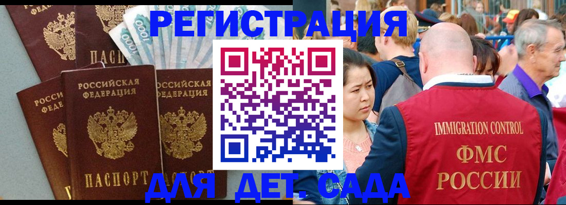 временная прописка в Завитинске
