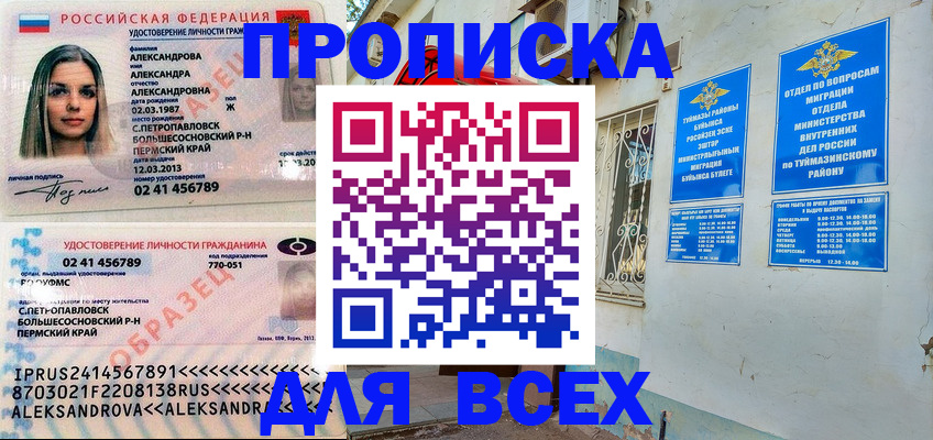 временная регистрация надежно в Завитинске