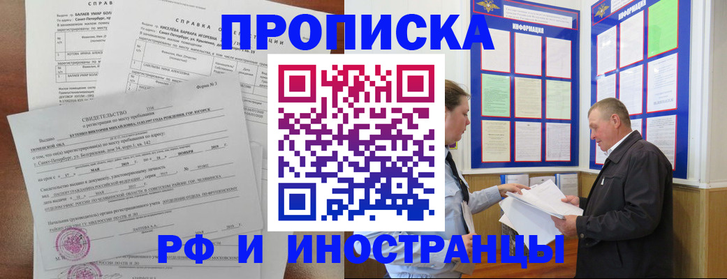 регистрация для дет. сада в Завитинске